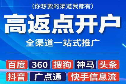 某电商巨头的信息流开户秘诀与效果展示
